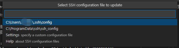选择 SSH 配置存放路径